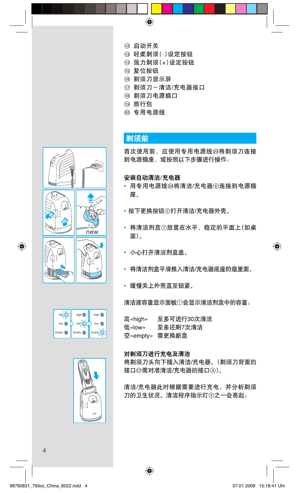 4new, Leaning, Rese t | Gillette BRAUN SERIES 5 User Manual | Page 4 / 18