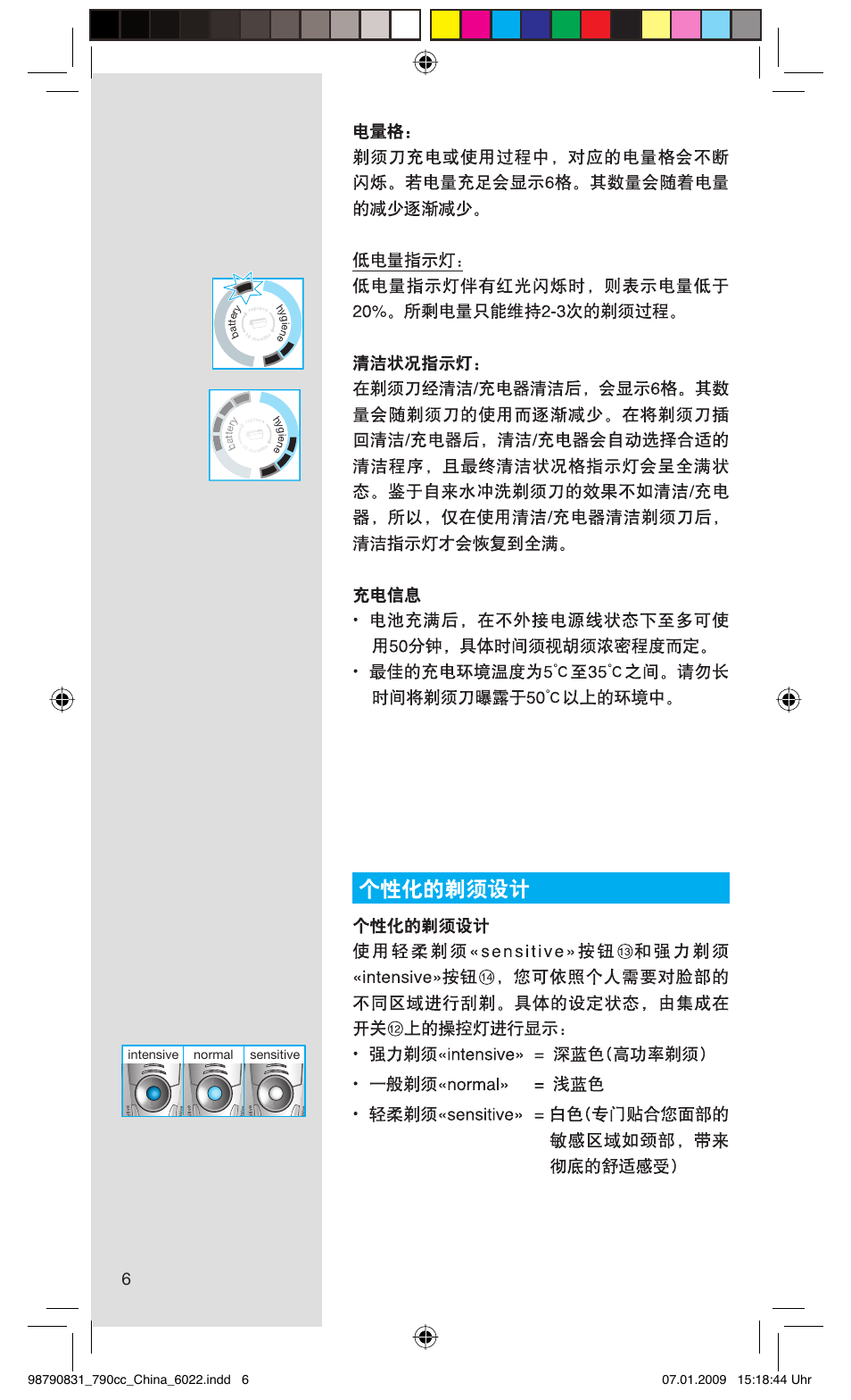 Gillette BRAUN SERIES 5 User Manual | Page 6 / 18