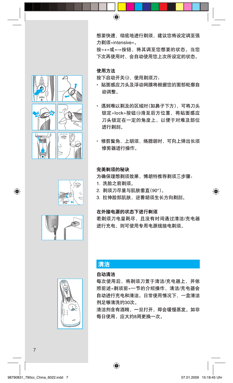 Rese t | Gillette BRAUN SERIES 5 User Manual | Page 7 / 18