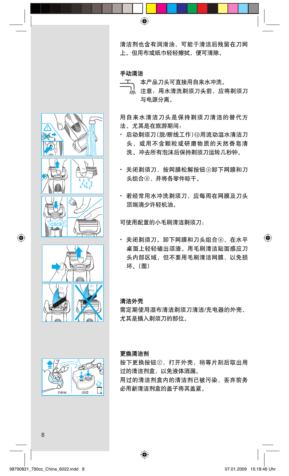 Click | Gillette BRAUN SERIES 5 User Manual | Page 8 / 18