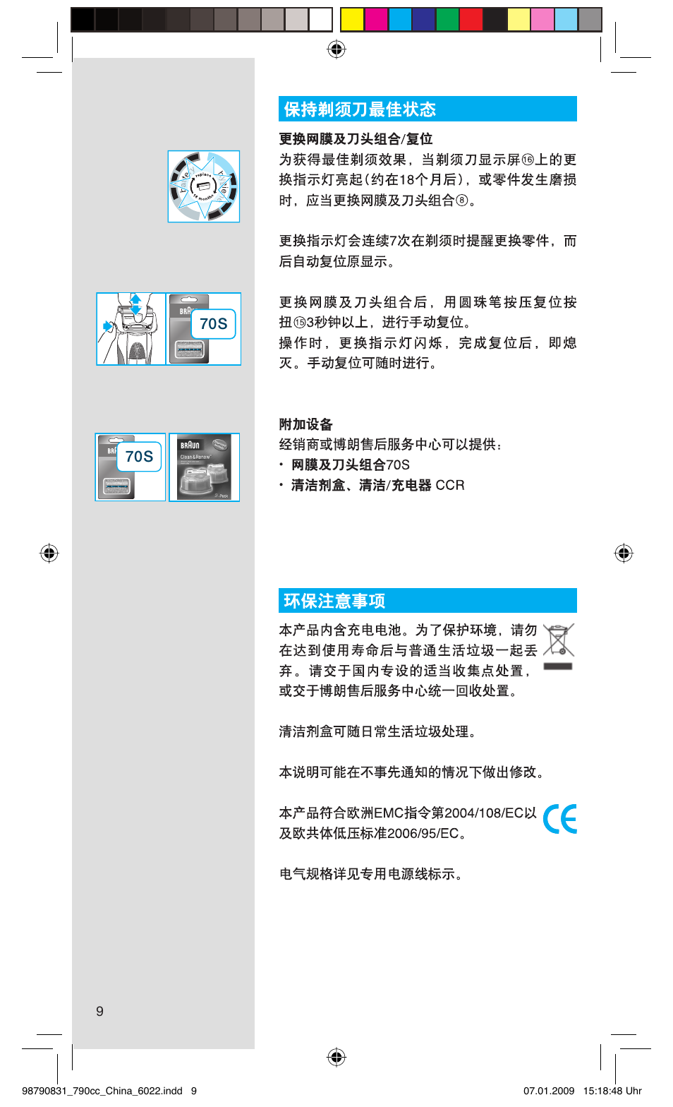 Gillette BRAUN SERIES 5 User Manual | Page 9 / 18
