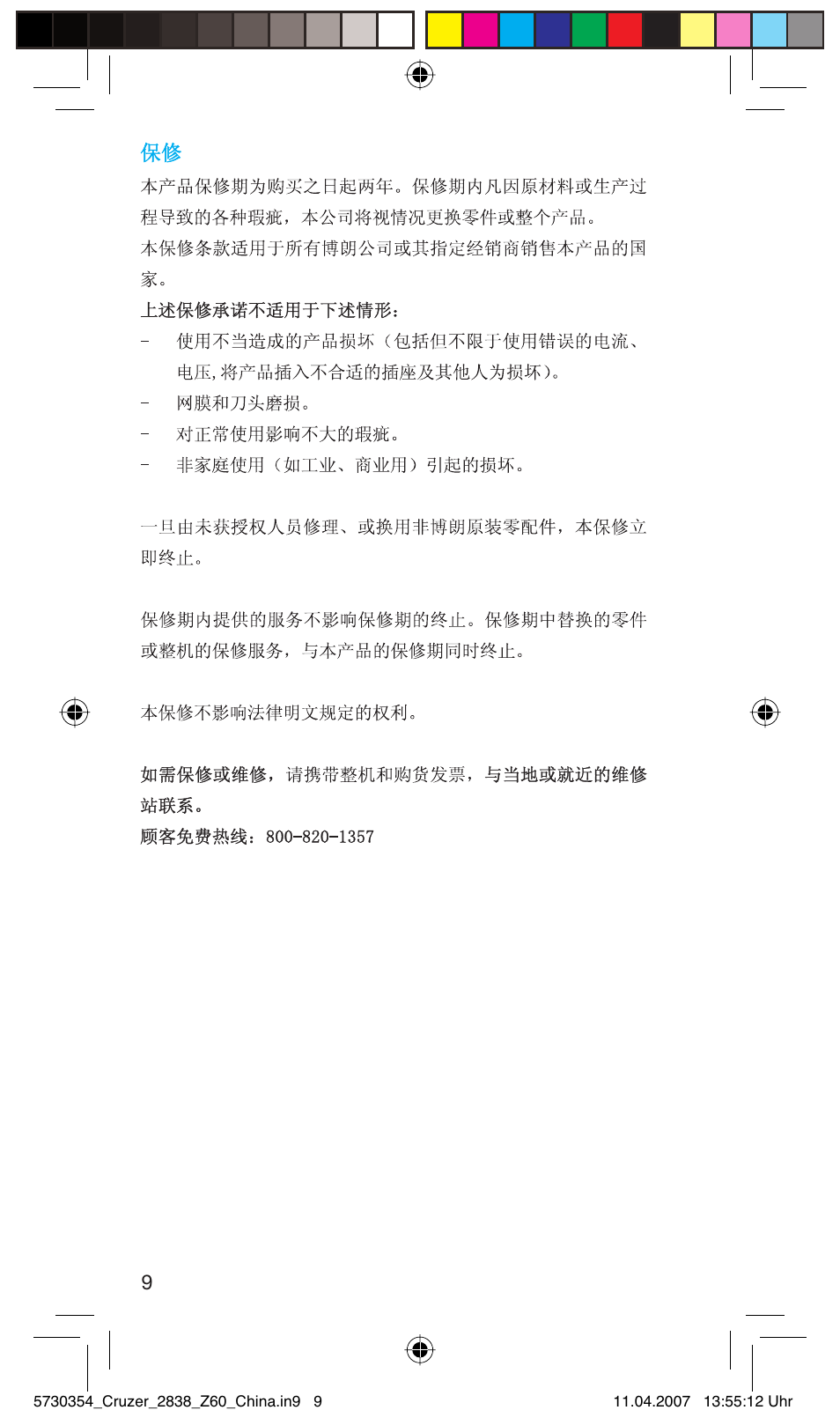 Gillette 5730 User Manual | Page 10 / 14