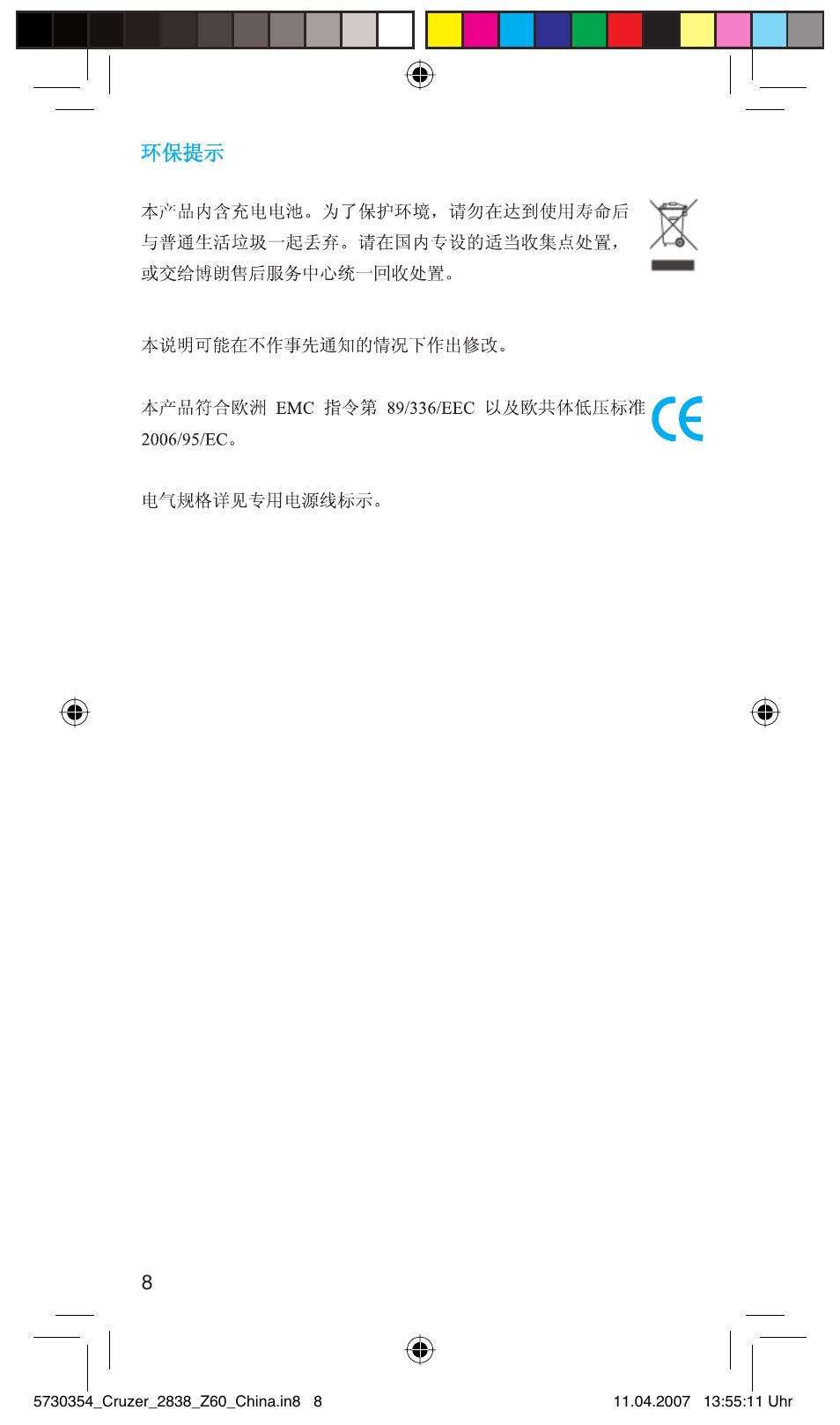 Gillette 5730 User Manual | Page 9 / 14