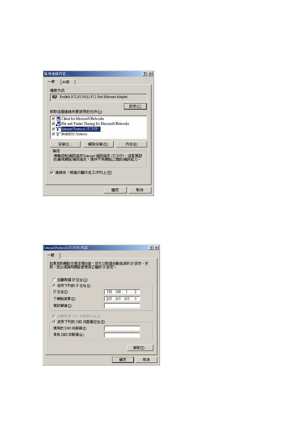 GIGABYTE GN-A11G User Manual | Page 53 / 57