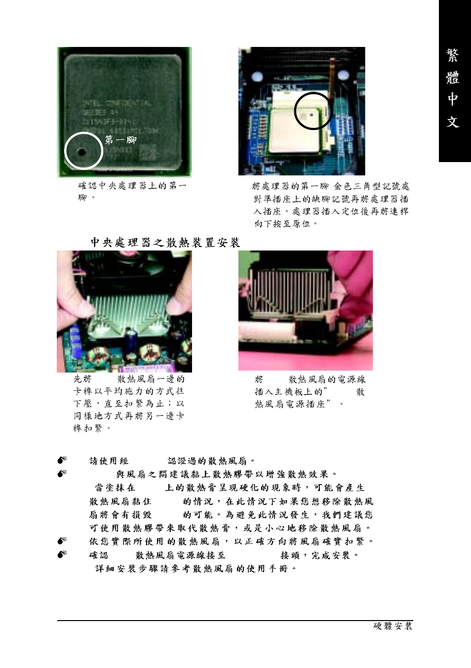 GIGABYTE GA-8GEM800 User Manual | Page 13 / 81