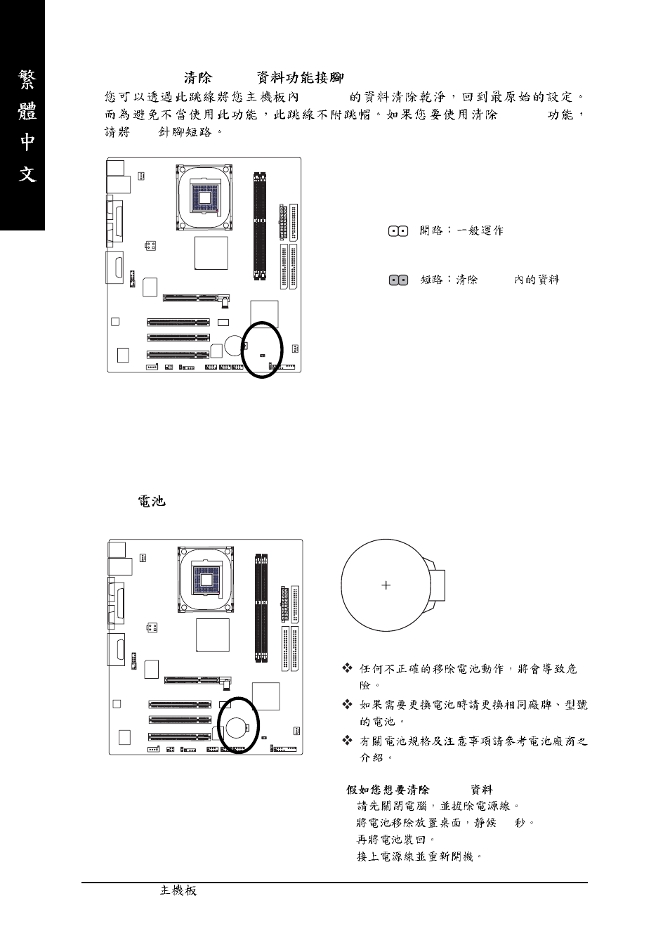 GIGABYTE GA-8GEM800 User Manual | Page 28 / 81