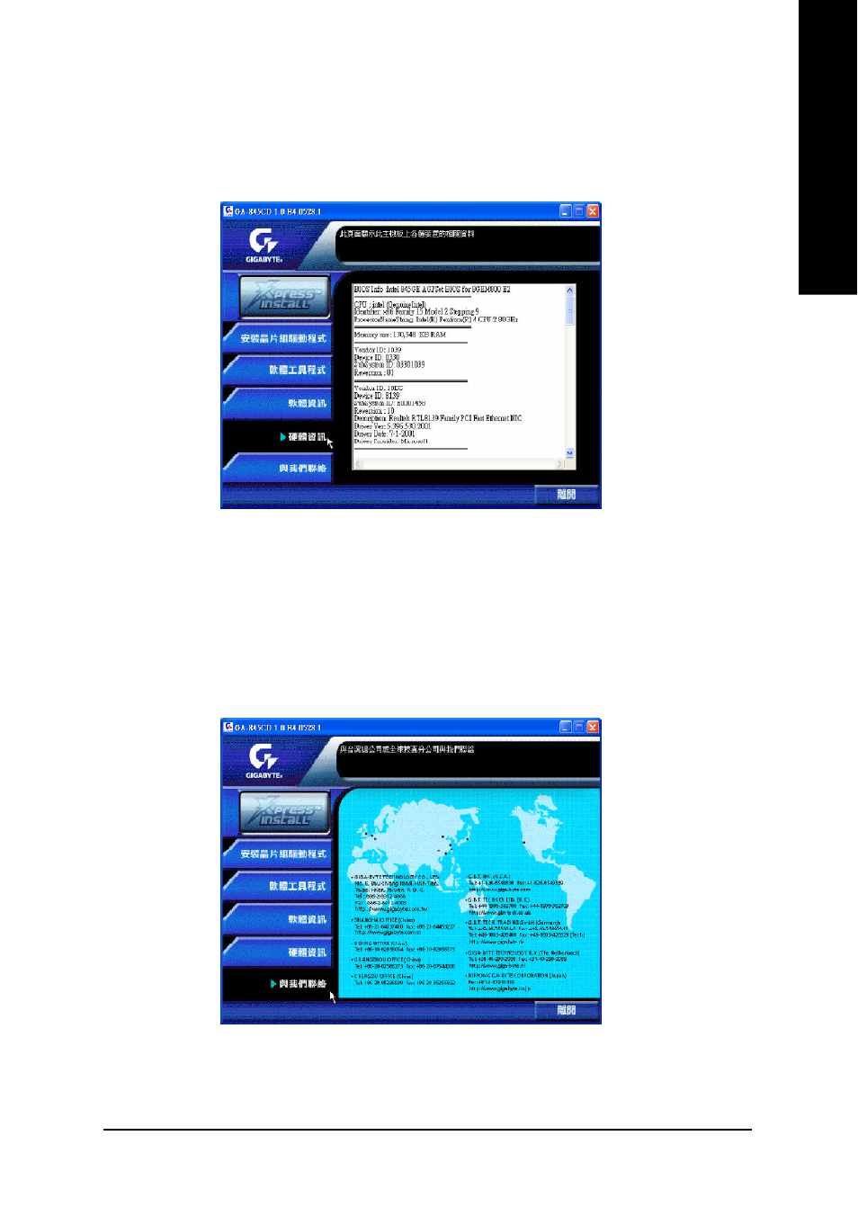 GIGABYTE GA-8GEM800 User Manual | Page 53 / 81