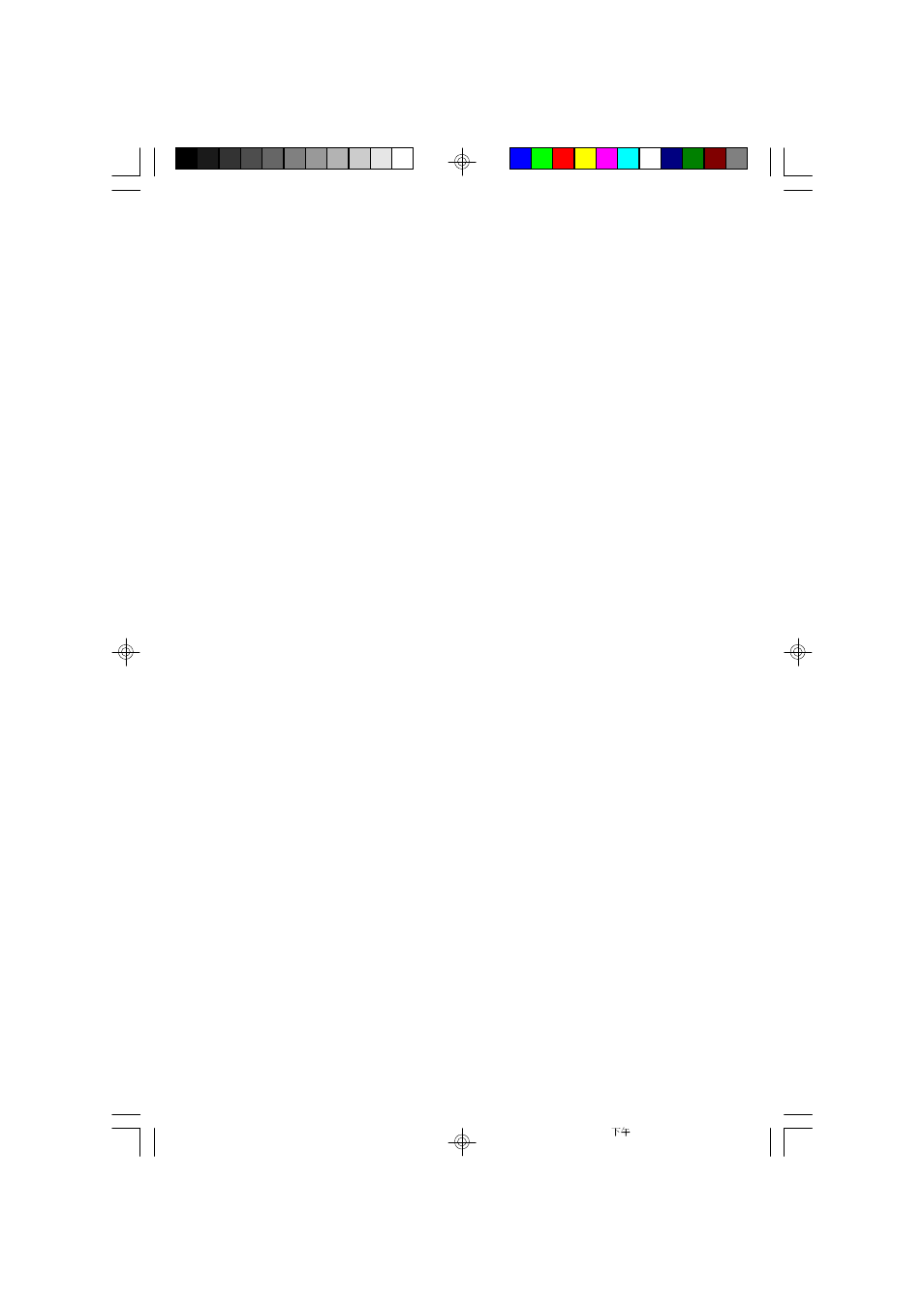 MSI MS-7242 User Manual | Page 9 / 102