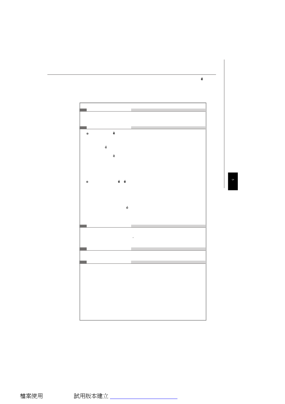 MSI G31M3 User Manual | Page 55 / 96