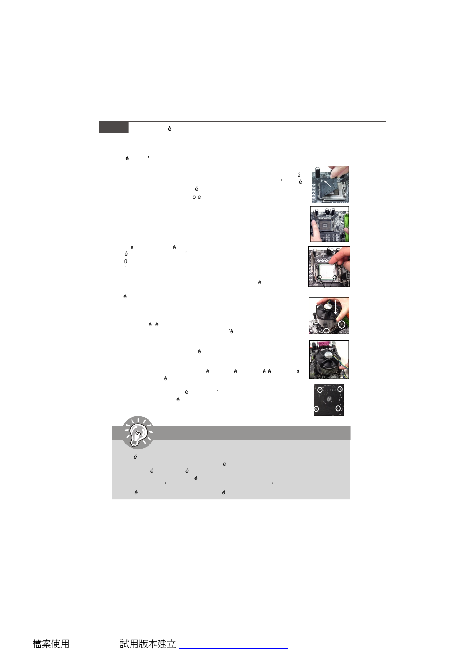 Important | MSI G31M3 User Manual | Page 58 / 96