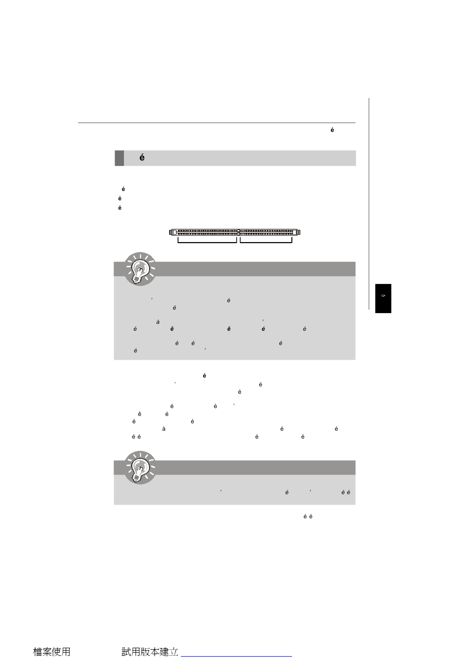 Mémoire, Important | MSI G31M3 User Manual | Page 59 / 96