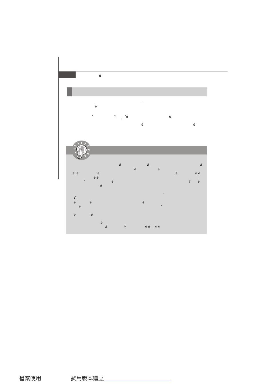 Configuration du bios, Important | MSI G31M3 User Manual | Page 70 / 96