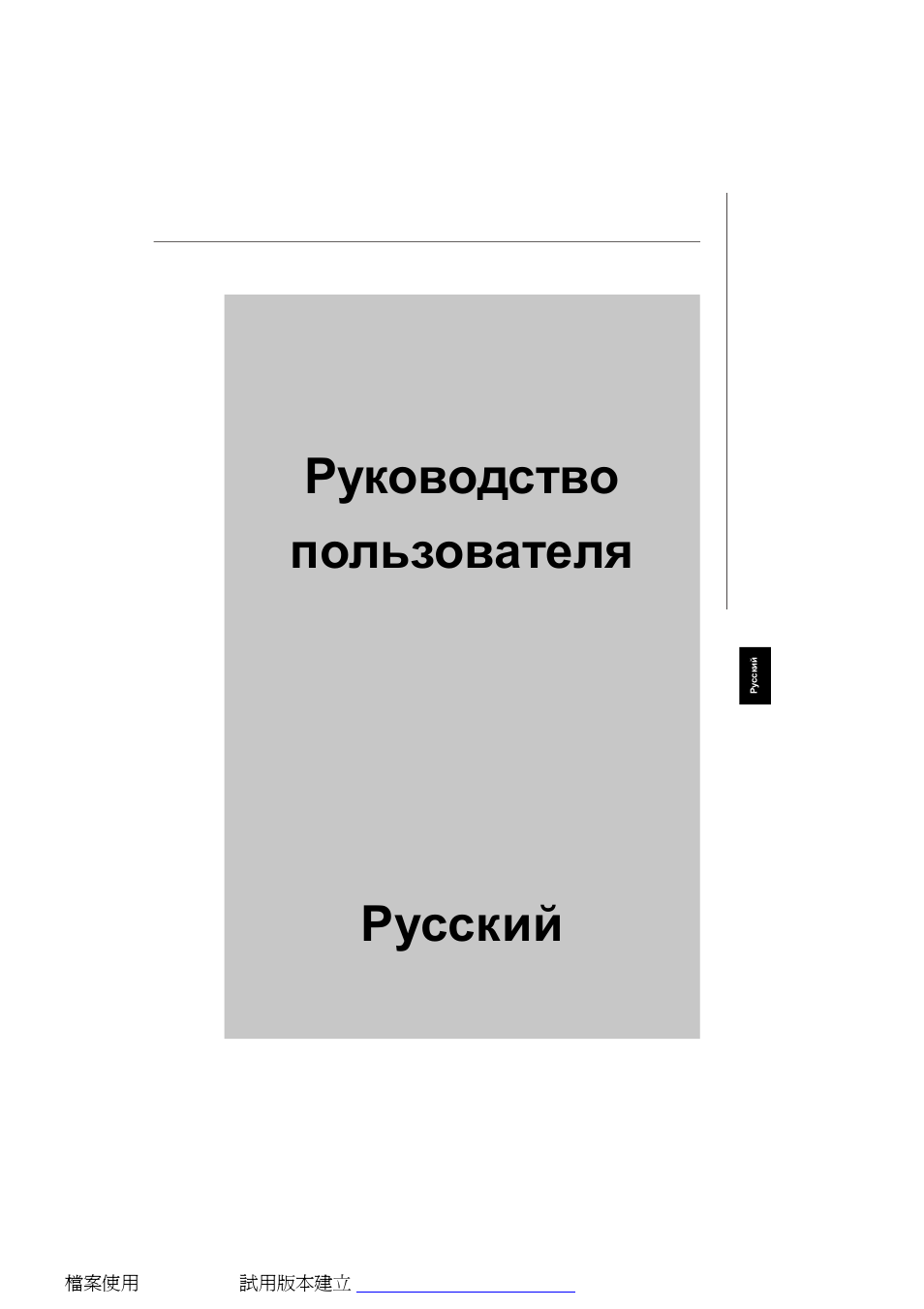 G31m3 руководство пользователя русский | MSI G31M3 User Manual | Page 75 / 96