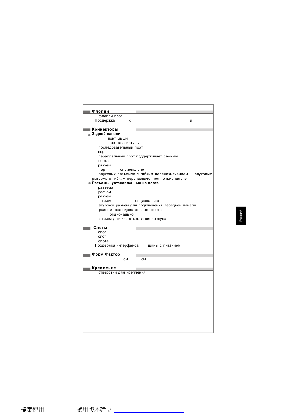 MSI G31M3 User Manual | Page 77 / 96