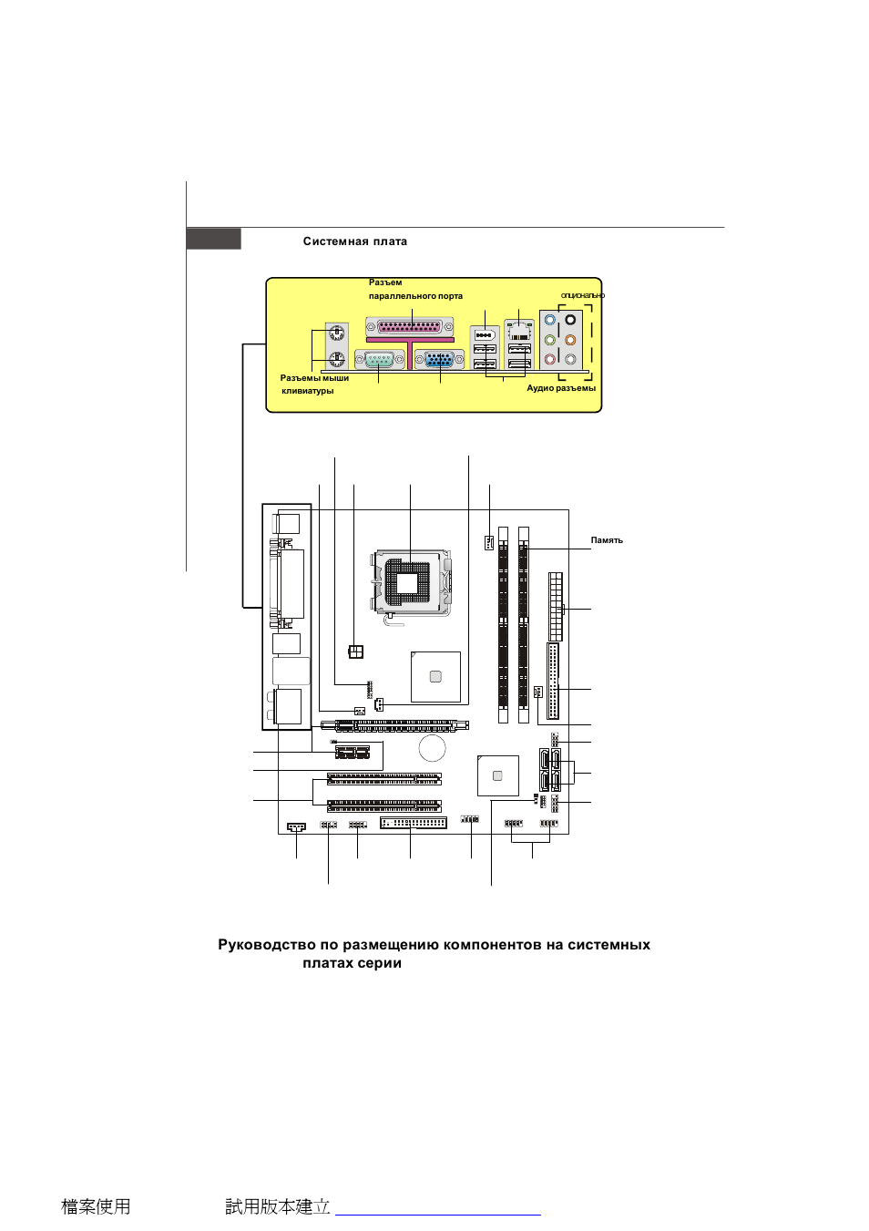 Ru-4 | MSI G31M3 User Manual | Page 78 / 96