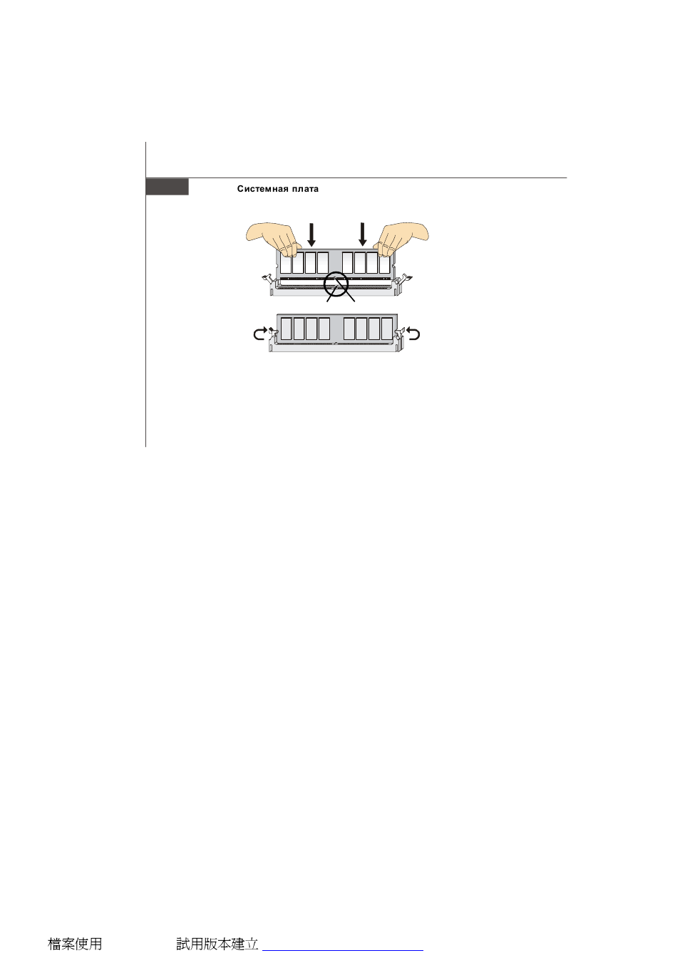 MSI G31M3 User Manual | Page 82 / 96