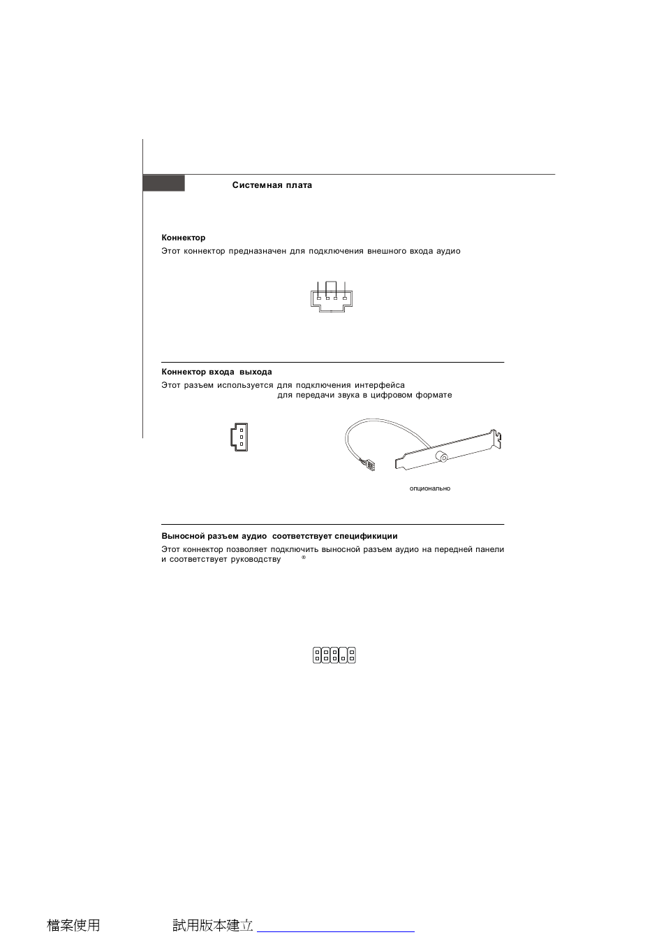 Ru-12 | MSI G31M3 User Manual | Page 86 / 96