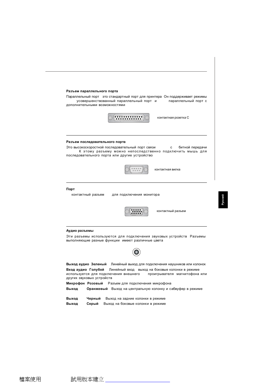 MSI G31M3 User Manual | Page 91 / 96