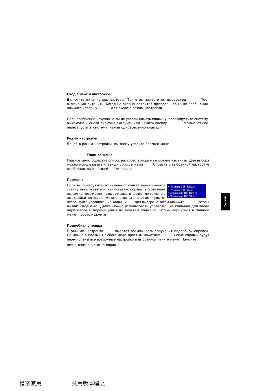 MSI G31M3 User Manual | Page 93 / 96
