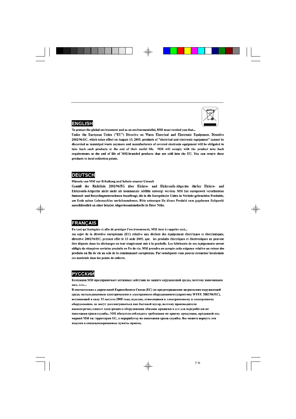 MSI G52-S9617X1 User Manual | Page 5 / 97