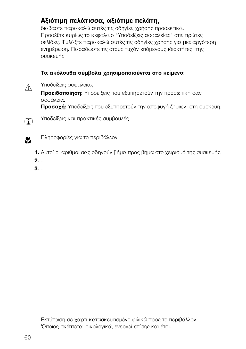 Electrolux EHL 6645 X User Manual | Page 60 / 104