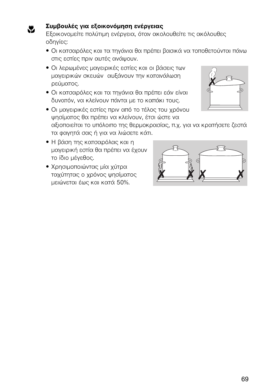 Electrolux EHL 6645 X User Manual | Page 69 / 104