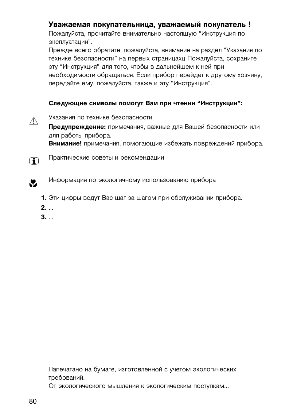 Electrolux EHL 6645 X User Manual | Page 80 / 104