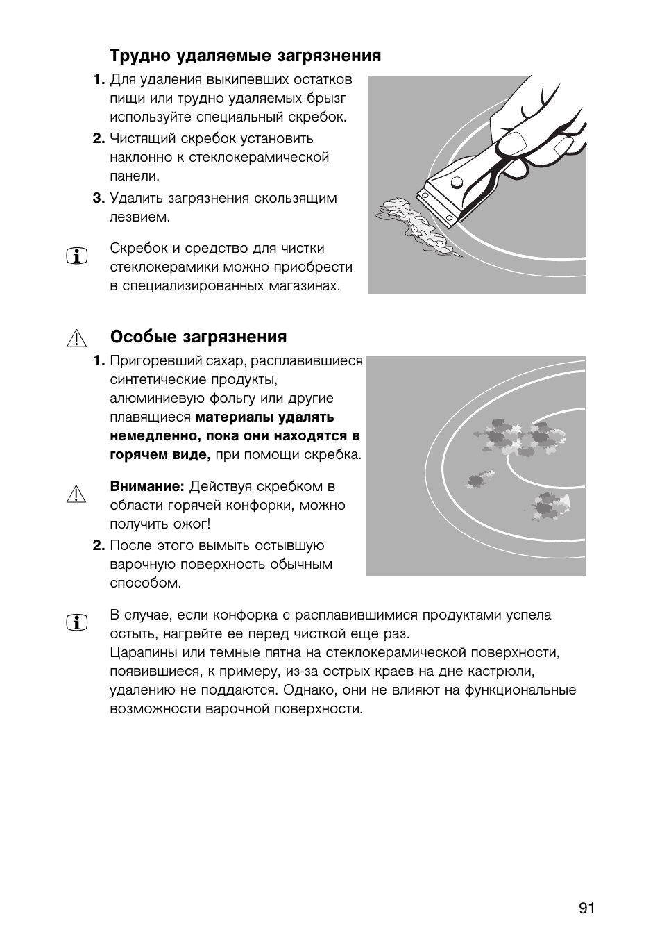 Electrolux EHL 6645 X User Manual | Page 91 / 104
