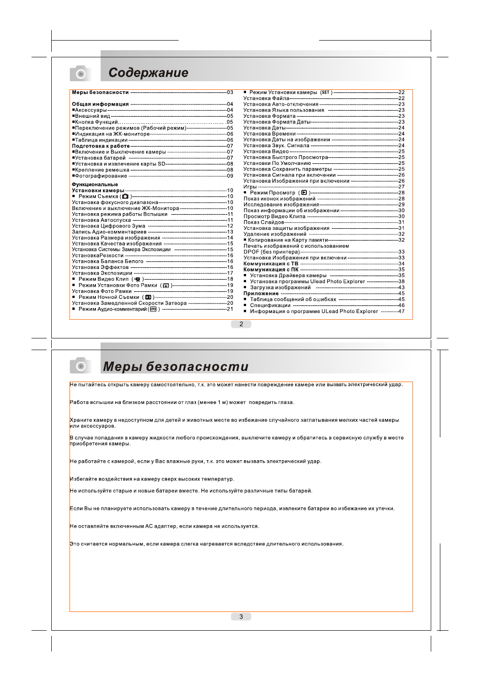 Rekam Presto X4 User Manual | 26 pages