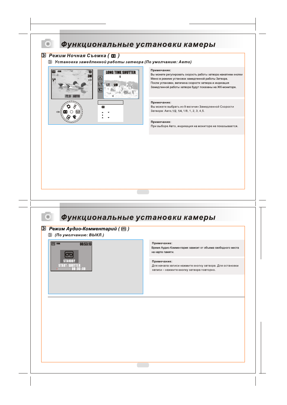 P20-21, P44-45 | Rekam Presto X4 User Manual | Page 10 / 26