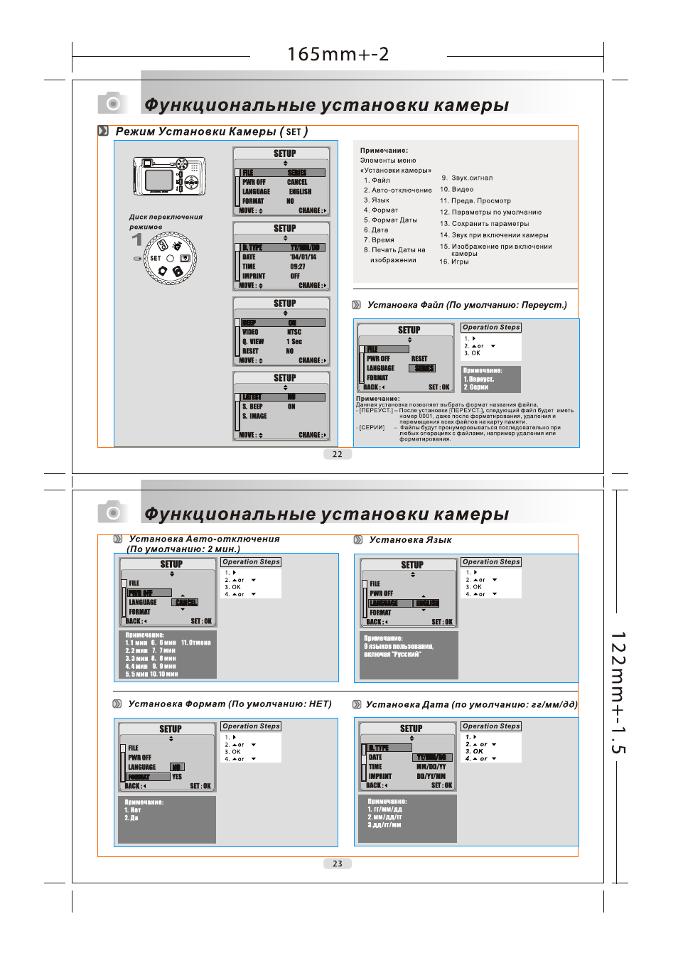 P22-23, P46-47 | Rekam Presto X4 User Manual | Page 11 / 26