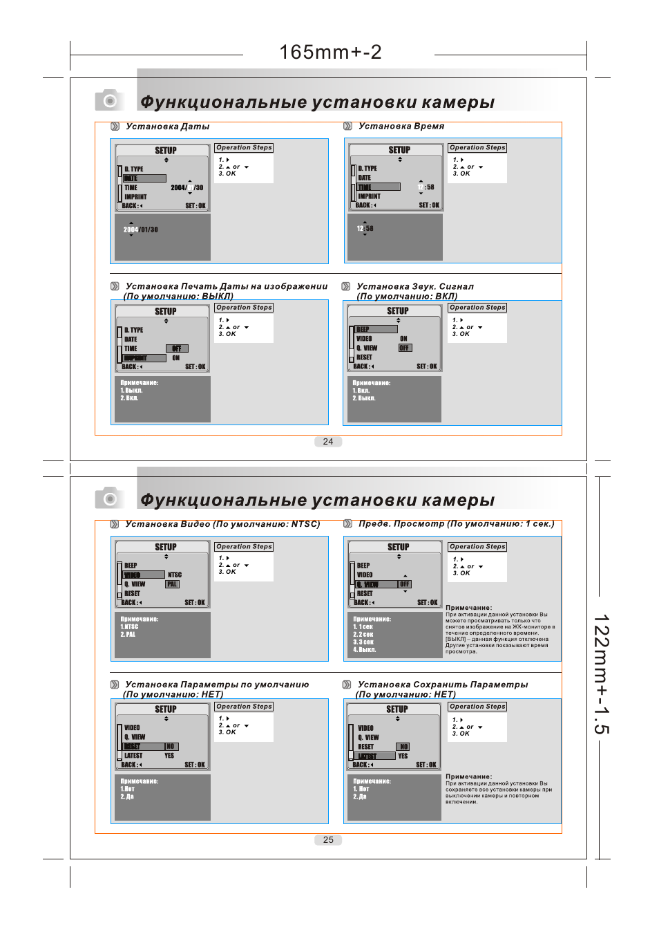 P24-25, P48-49 | Rekam Presto X4 User Manual | Page 12 / 26