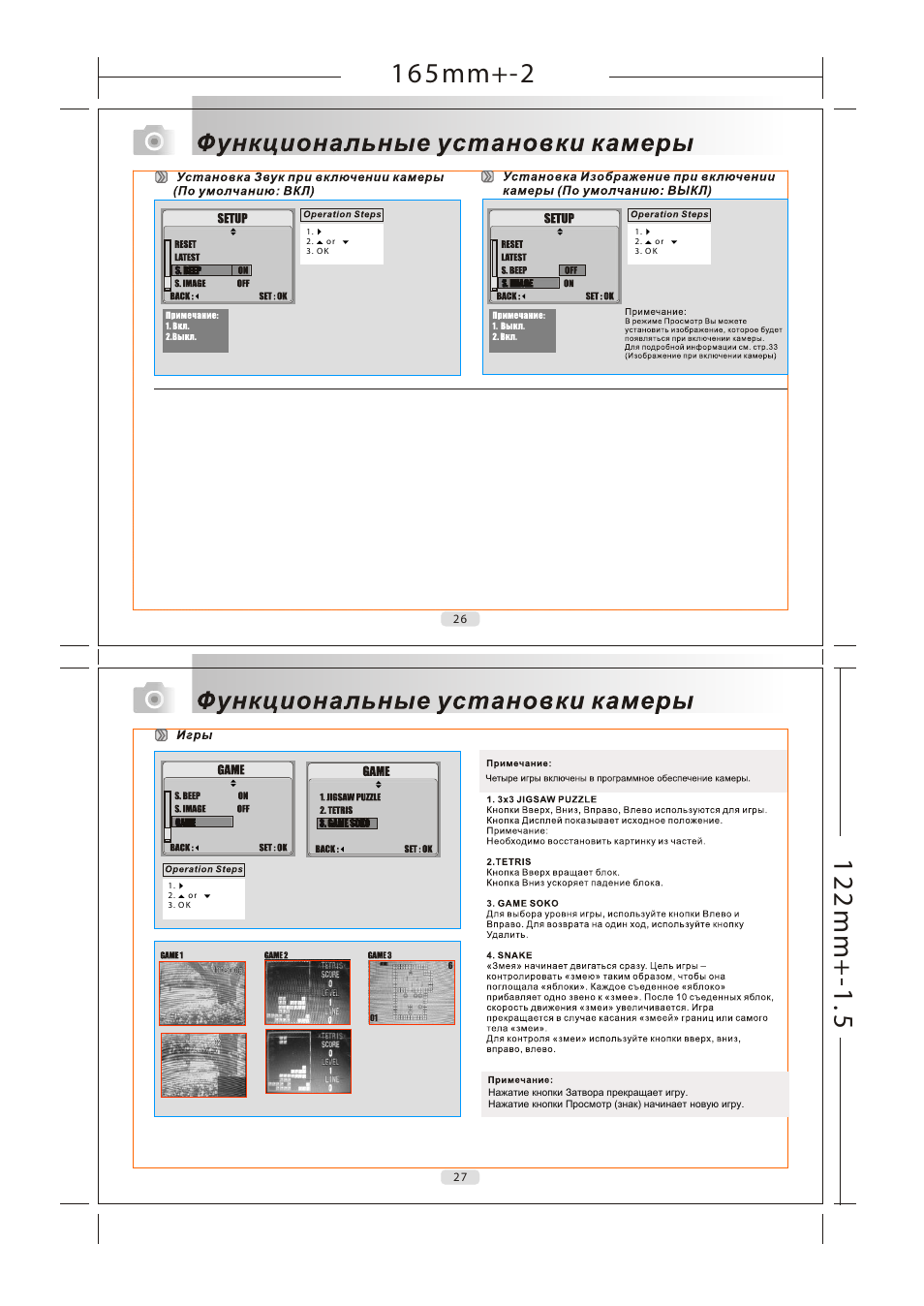 P26-27, P50-51 | Rekam Presto X4 User Manual | Page 13 / 26