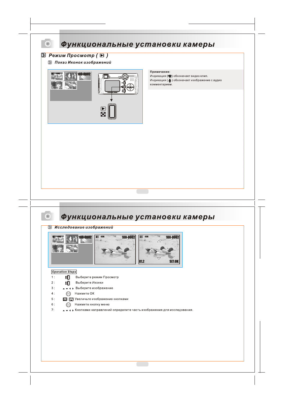 P28-29 | Rekam Presto X4 User Manual | Page 14 / 26