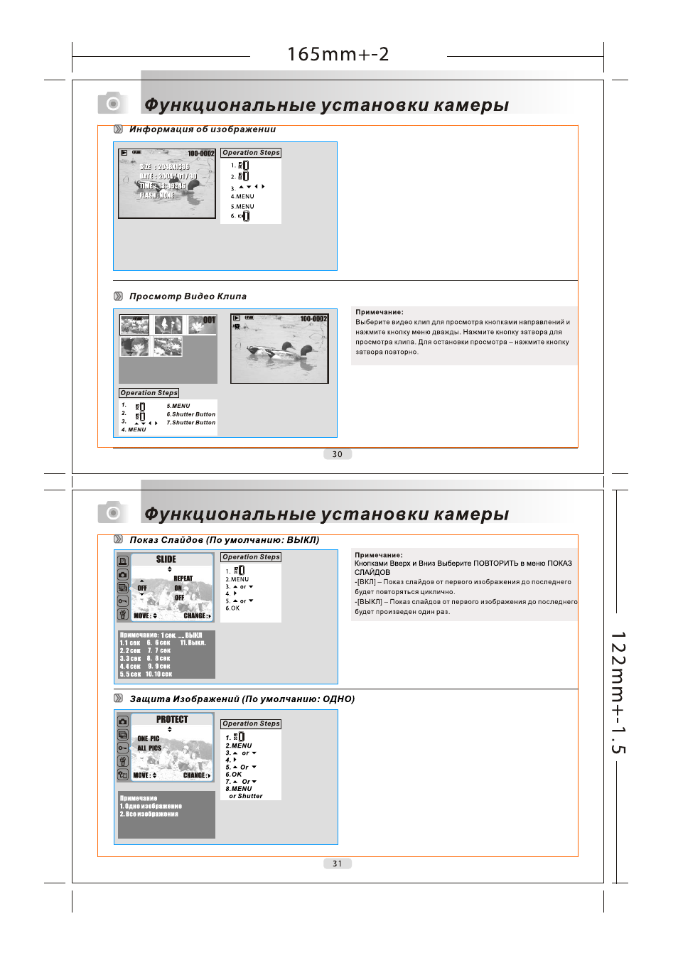 P30-31 | Rekam Presto X4 User Manual | Page 15 / 26