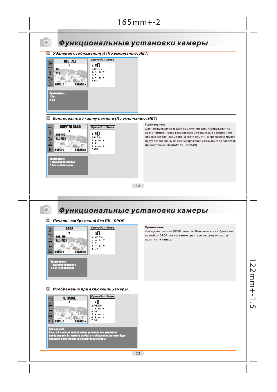 P32-33 | Rekam Presto X4 User Manual | Page 16 / 26