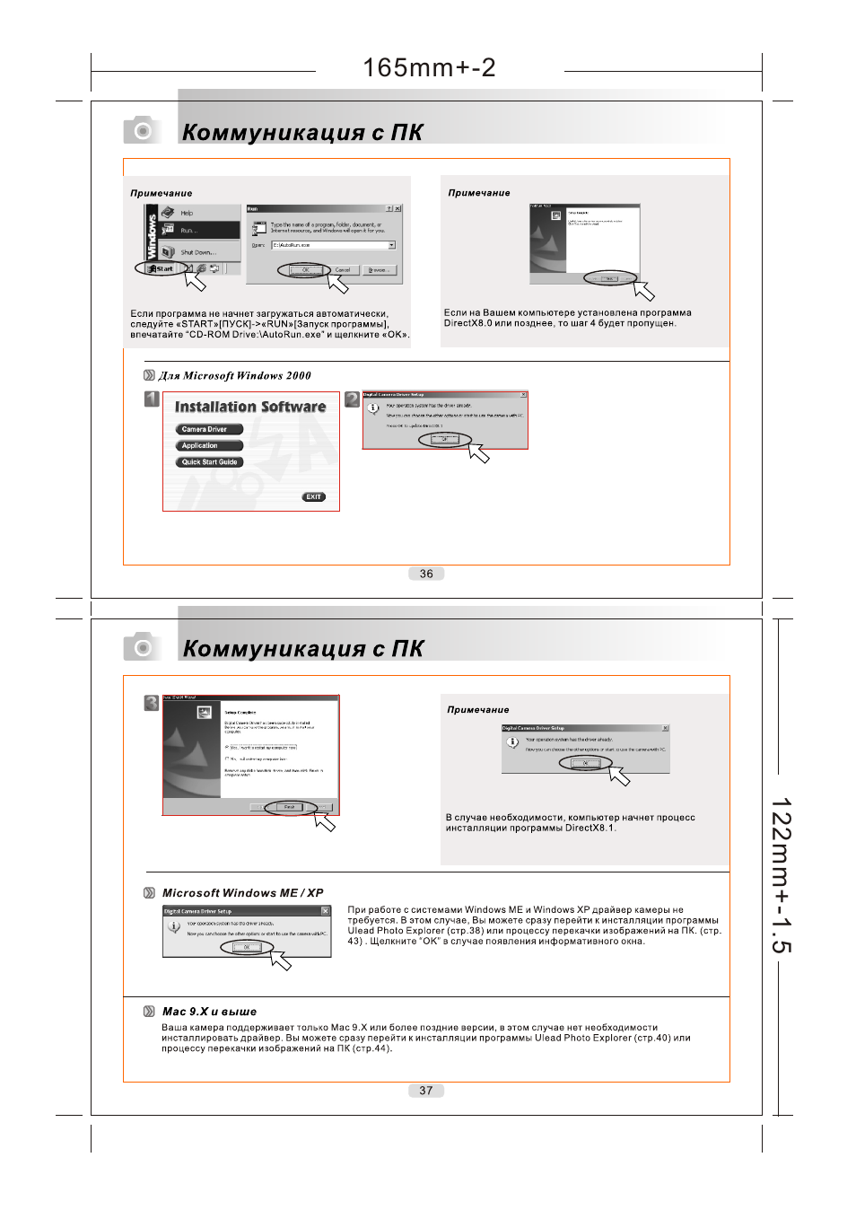 Rekam Presto X4 User Manual | Page 18 / 26