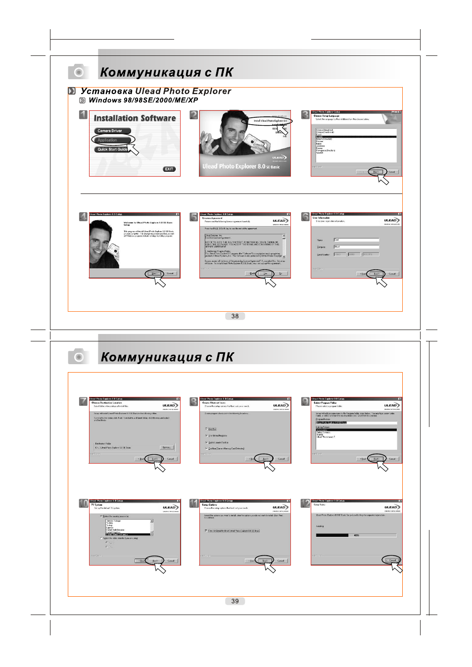 Rekam Presto X4 User Manual | Page 19 / 26