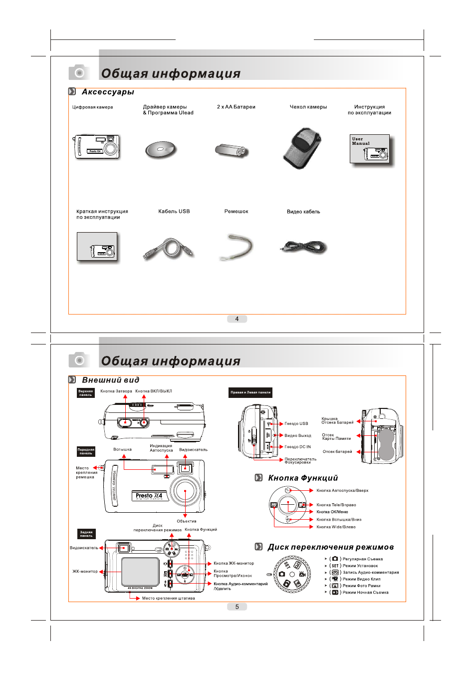 P4-5, P12-13, P36-37 | Rekam Presto X4 User Manual | Page 2 / 26