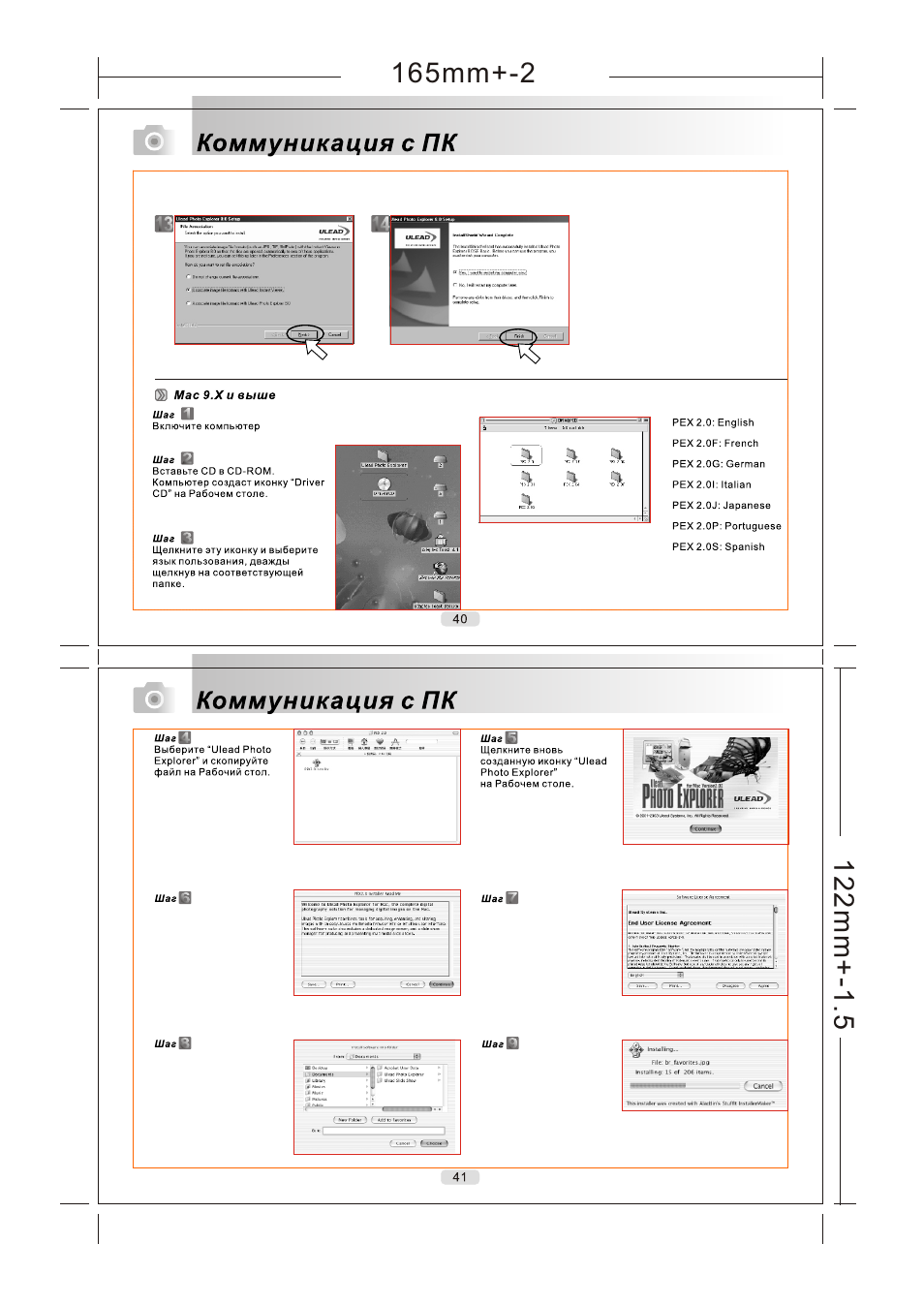 Rekam Presto X4 User Manual | Page 20 / 26