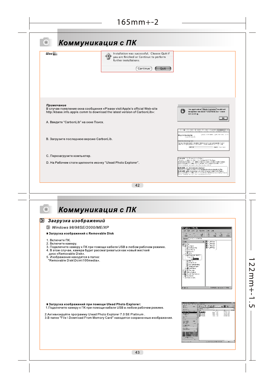 Rekam Presto X4 User Manual | Page 21 / 26