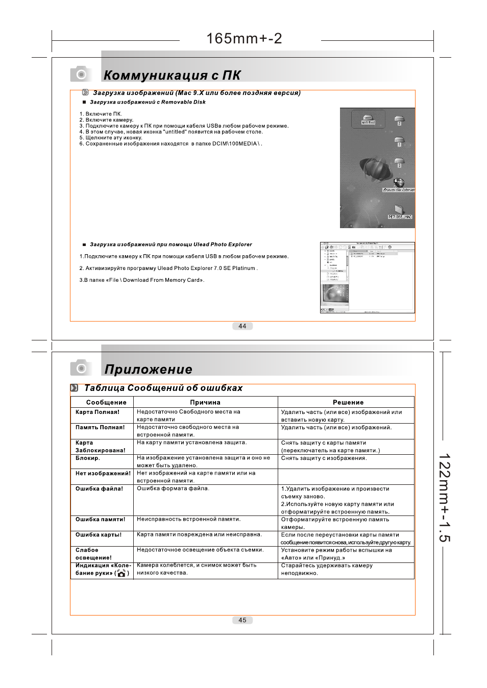 Rekam Presto X4 User Manual | Page 22 / 26