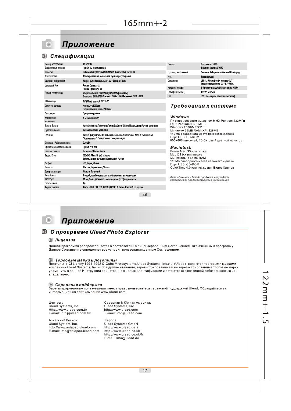Rekam Presto X4 User Manual | Page 23 / 26