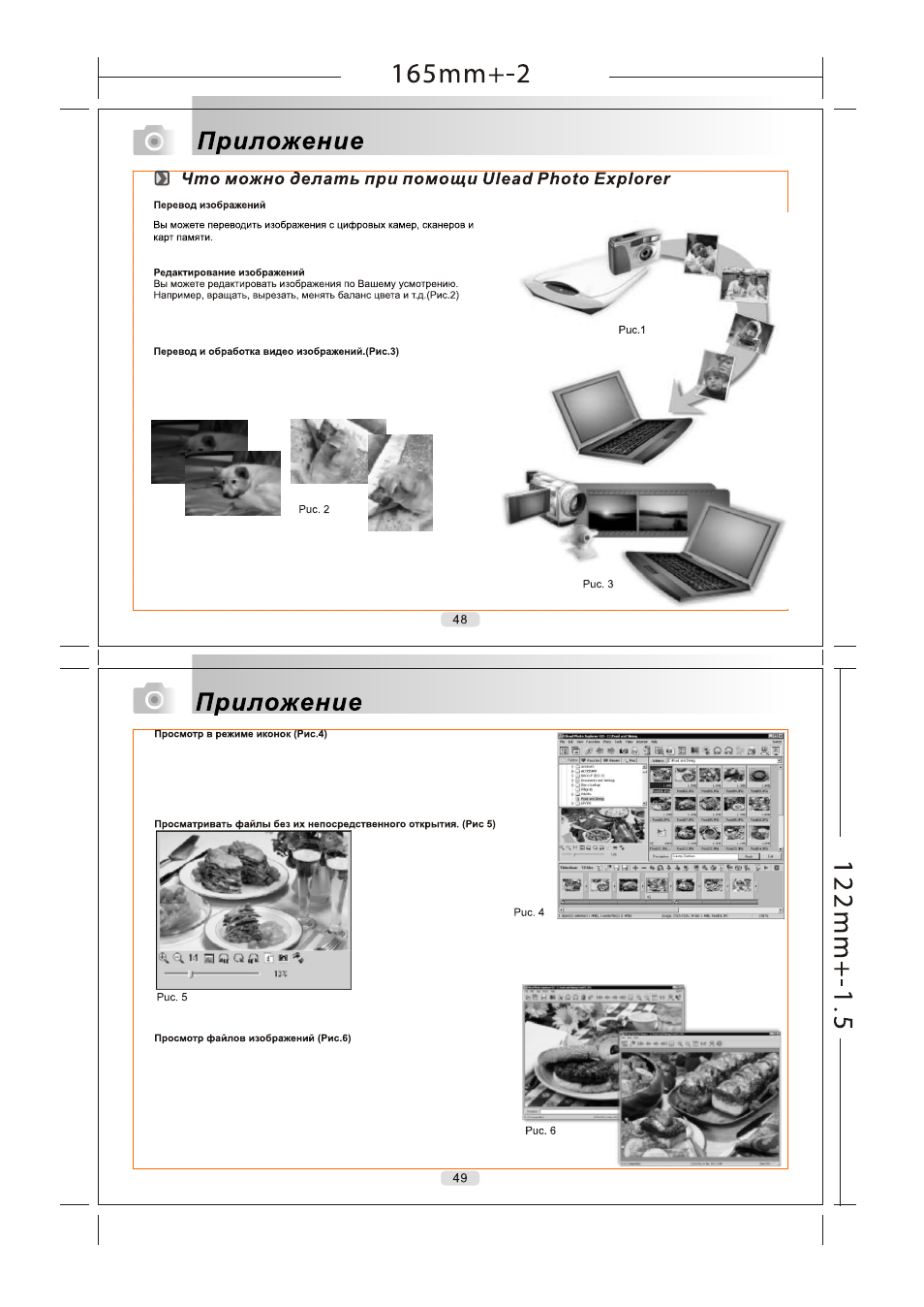 Rekam Presto X4 User Manual | Page 24 / 26