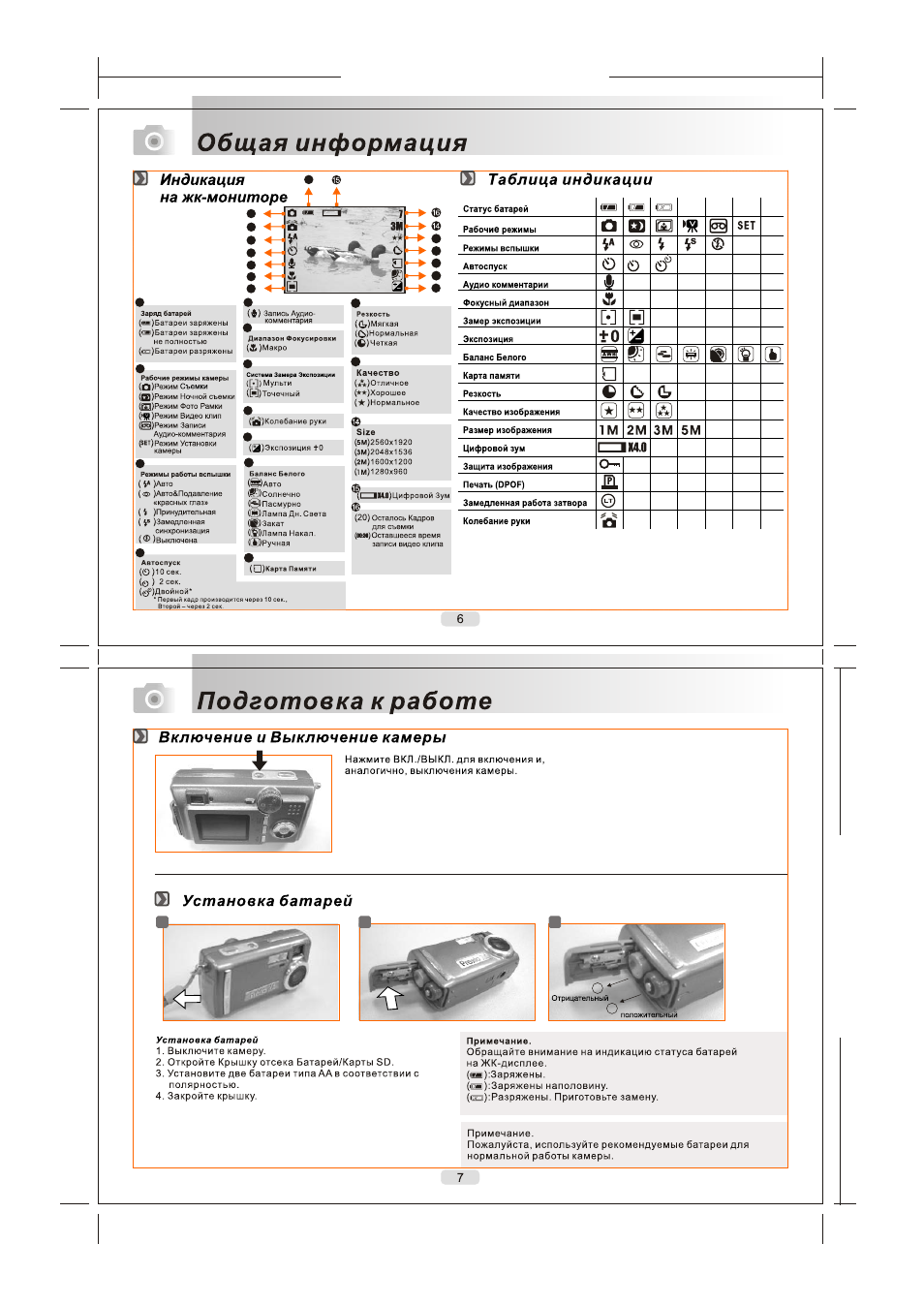 P6-7, P14-15, P38-39 | Rekam Presto X4 User Manual | Page 3 / 26
