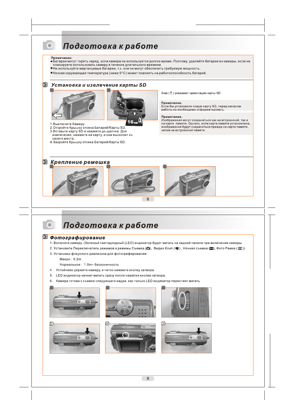 P8-9, P16-17, P40-41 | Rekam Presto X4 User Manual | Page 4 / 26
