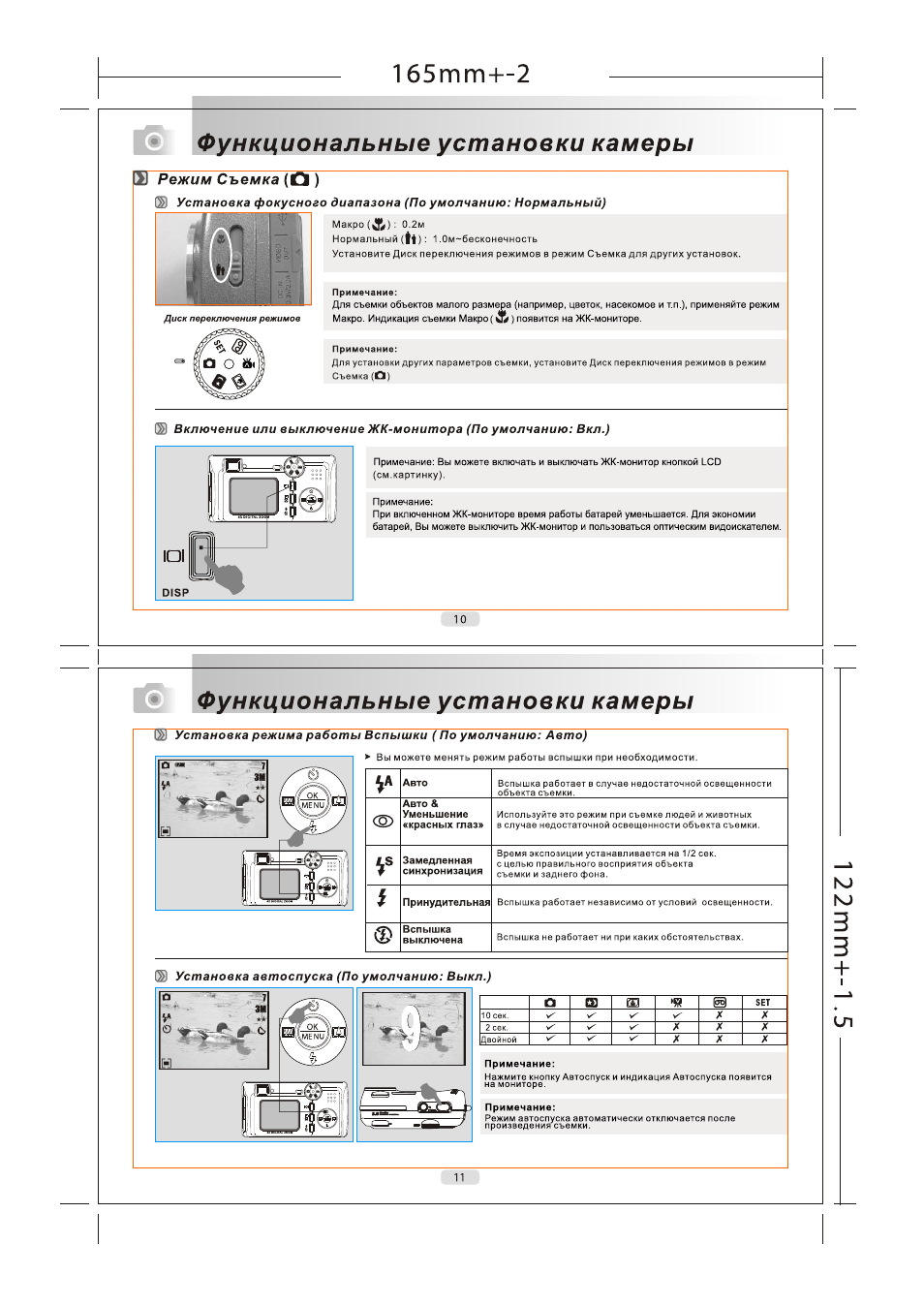 Rekam Presto X4 User Manual | Page 5 / 26