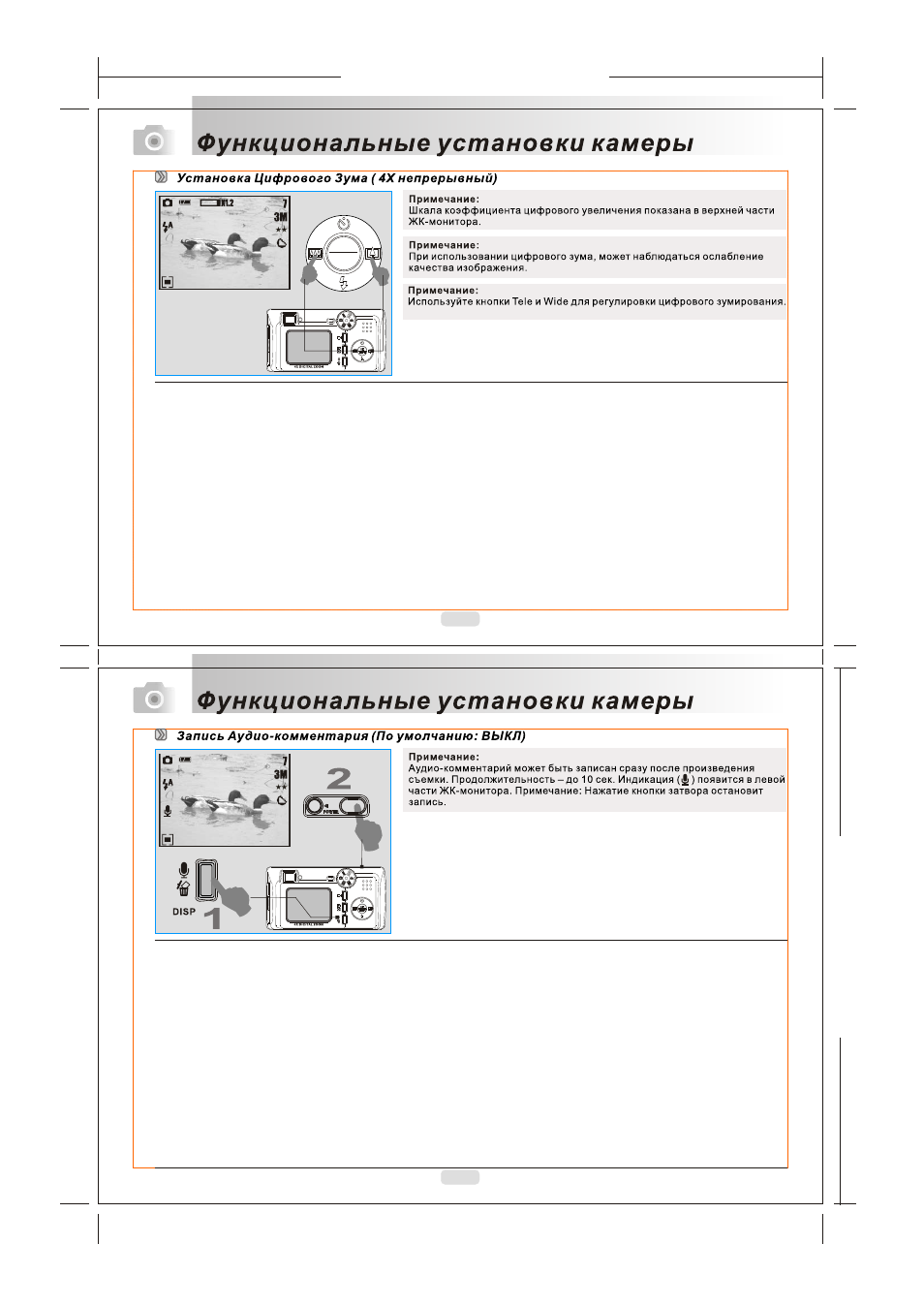 Rekam Presto X4 User Manual | Page 6 / 26