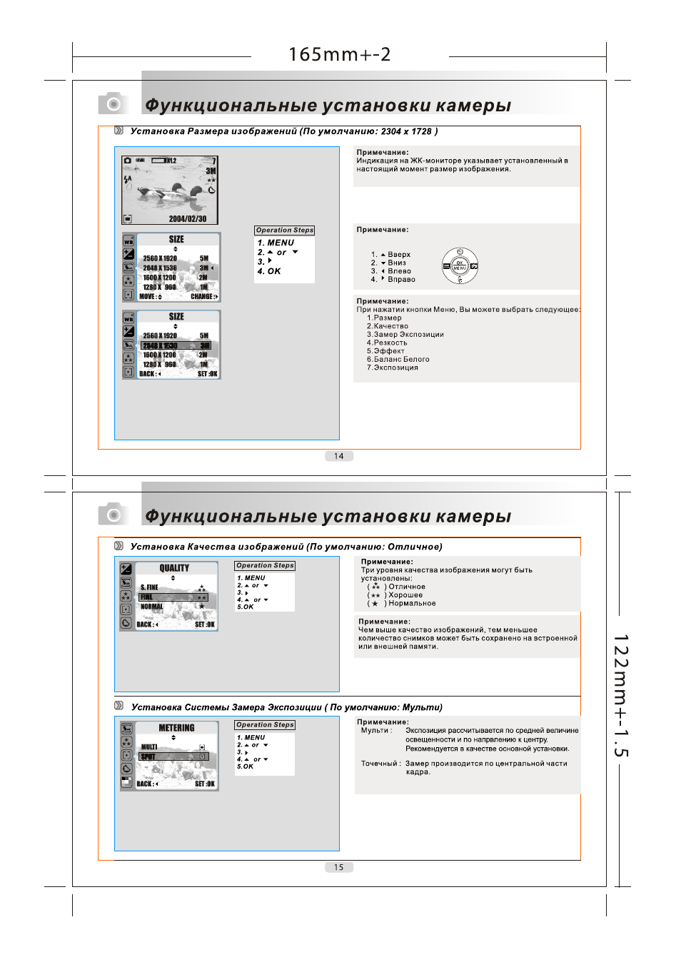 Rekam Presto X4 User Manual | Page 7 / 26