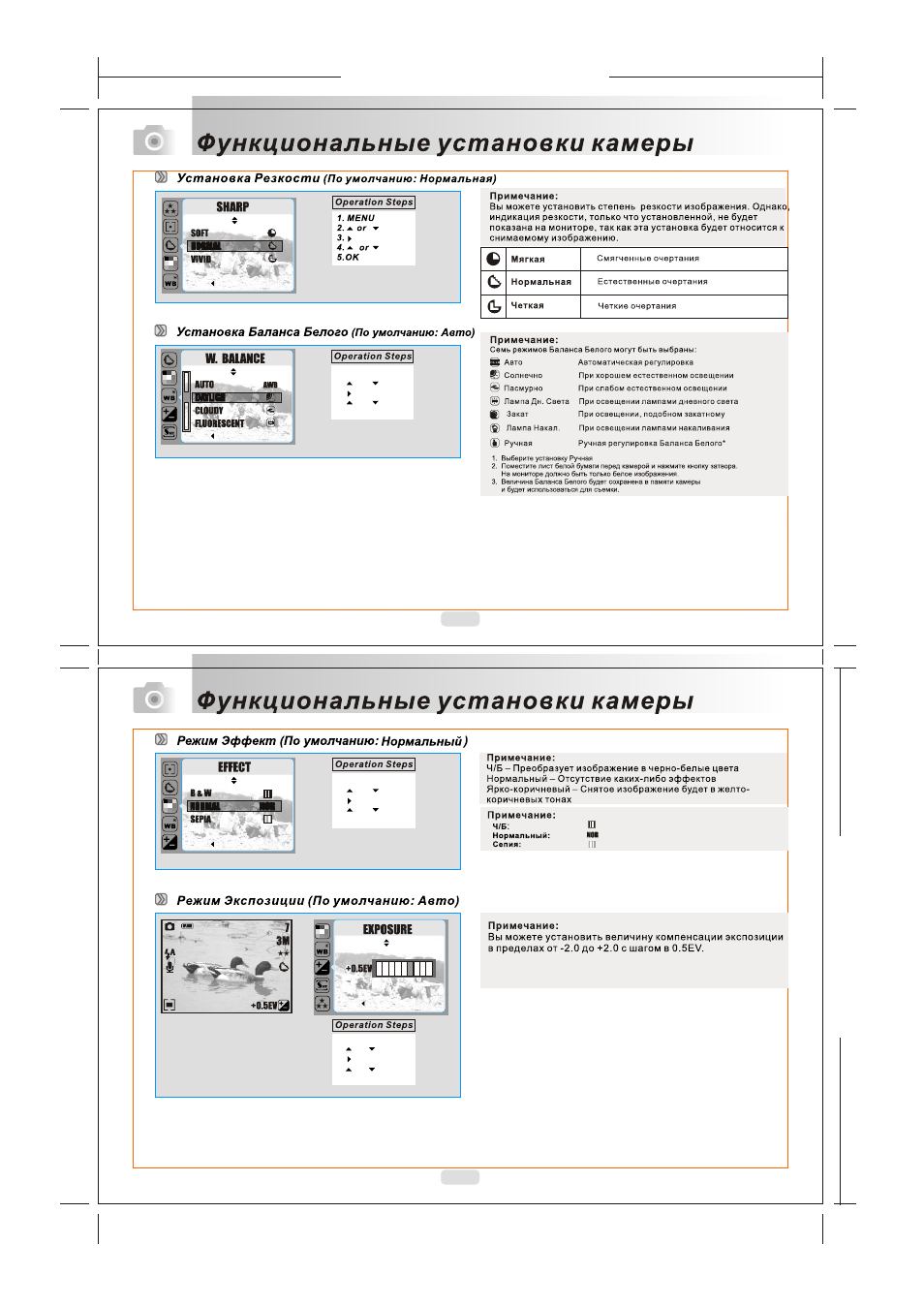 Rekam Presto X4 User Manual | Page 8 / 26